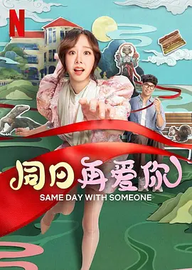 好兄弟6免费完整电影观看高清